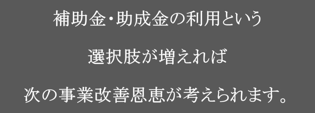 利用による、事業者の恩恵を説明