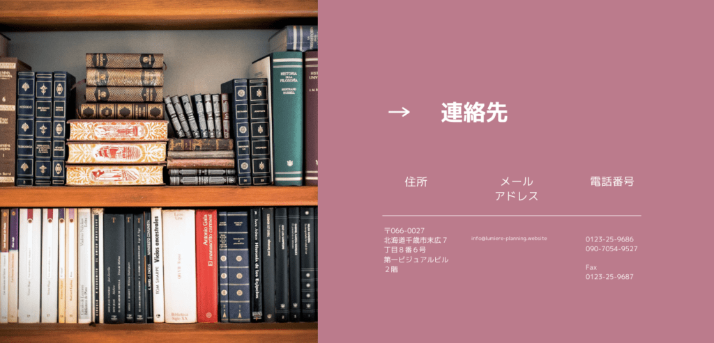 〒0660027
北海道千歳市末広7丁目8番6号第一ビジュアルビル2階
TEL:0123-25-9686
FAX:0123-25-9687
090-7054-9527