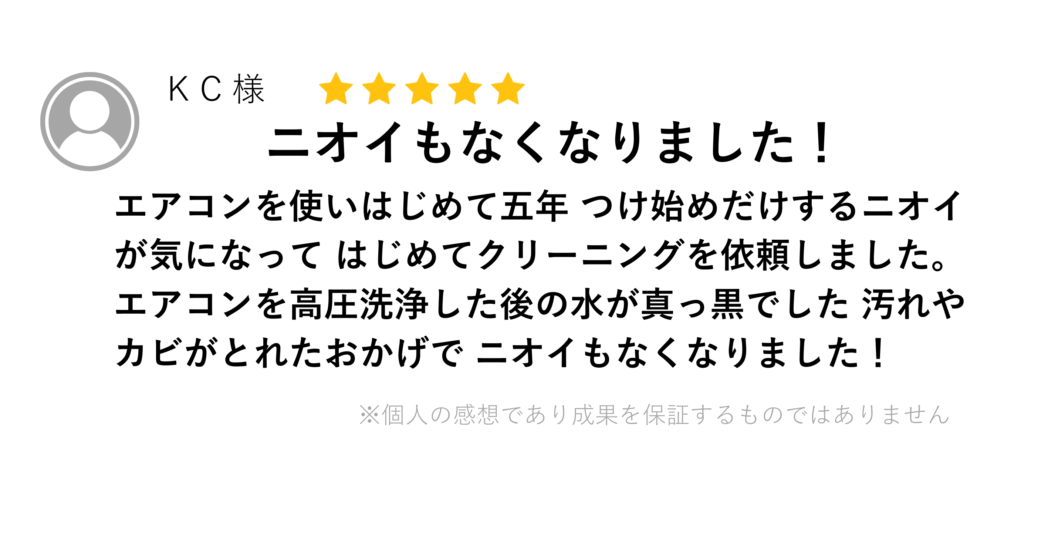 当サービスの利用により高評価いただいたお客様の声の文字列